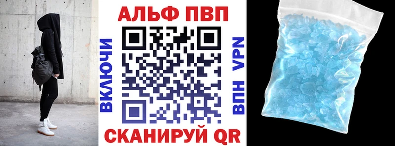 Купить закладки  Вытегра  Alpha-PVP мука 