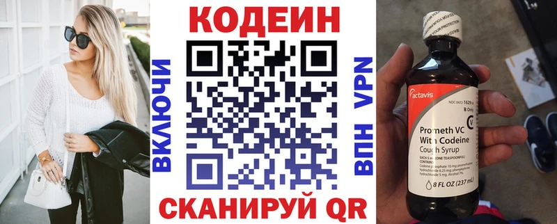 Купить где  Вытегра  Кодеин Purple Drank 