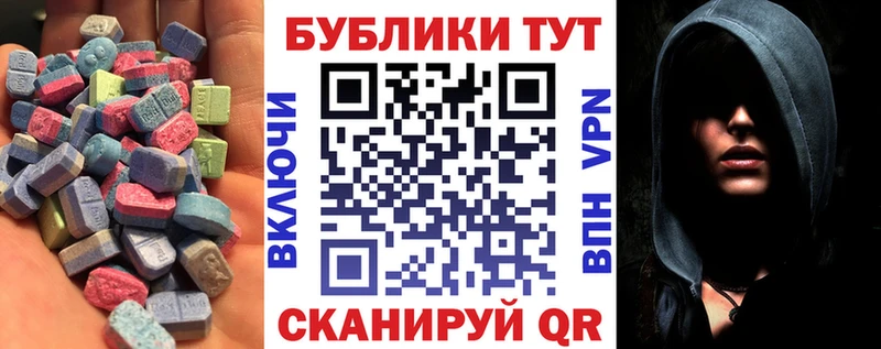 Купить закладки Вытегра ЭКСТАЗИ XTC