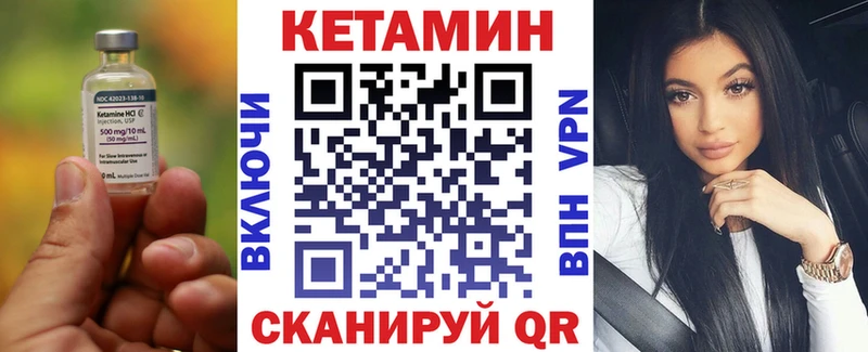 КЕТАМИН VHQ  Купить  Вытегра 