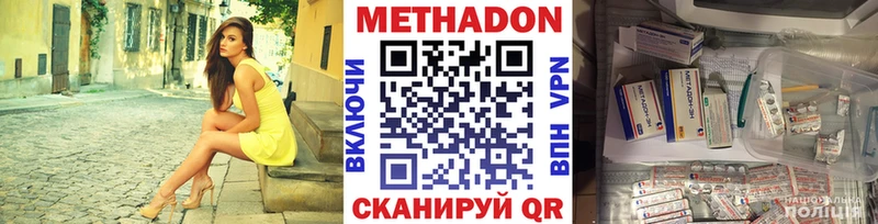 Купить где  Вытегра  МЕТАДОН белоснежный 